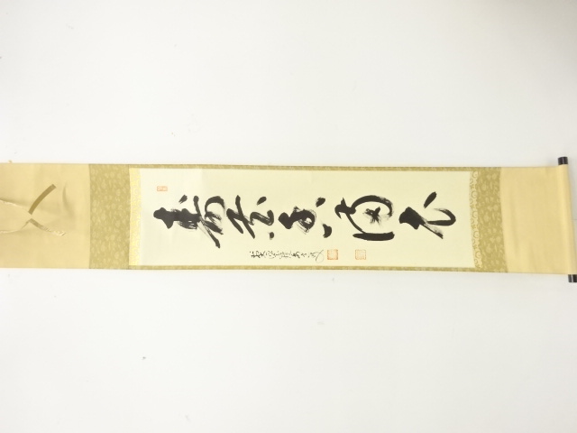 JAPANESE HANGING SCROLL / HAND PAINTED / CALLYGRAPHY / YUKIO YODO